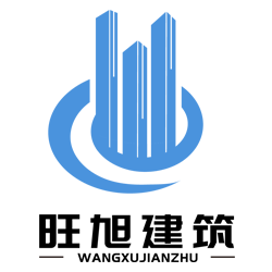 旺旭建筑