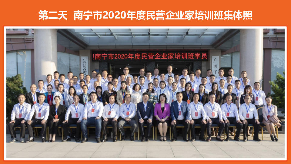 2020年度民營(yíng)企業(yè)家紀(jì)念冊(cè)_Page19.jpg