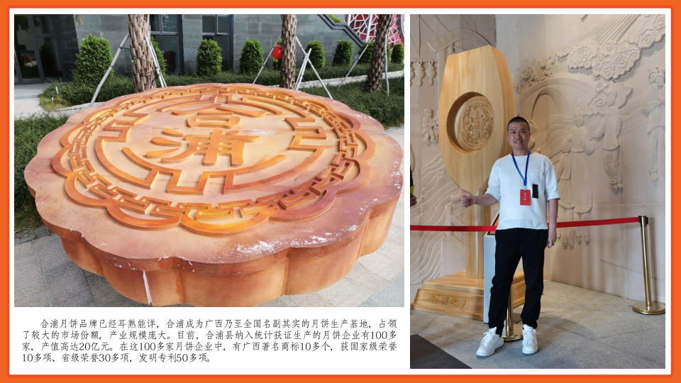 2020年度民營(yíng)企業(yè)家紀(jì)念冊(cè)_Page45.jpg
