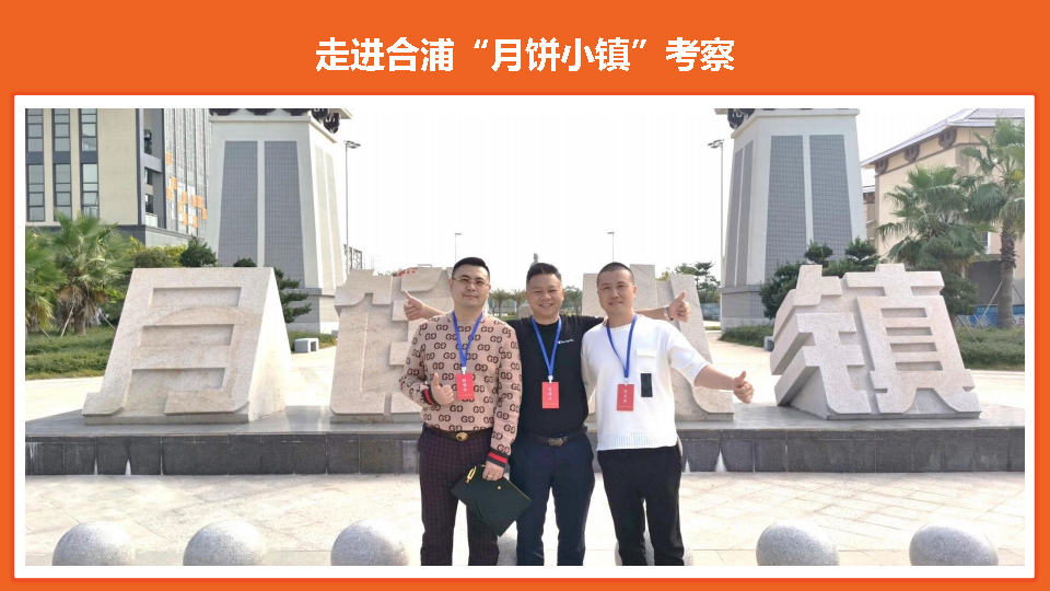 2020年度民營(yíng)企業(yè)家紀(jì)念冊(cè)_Page44.jpg
