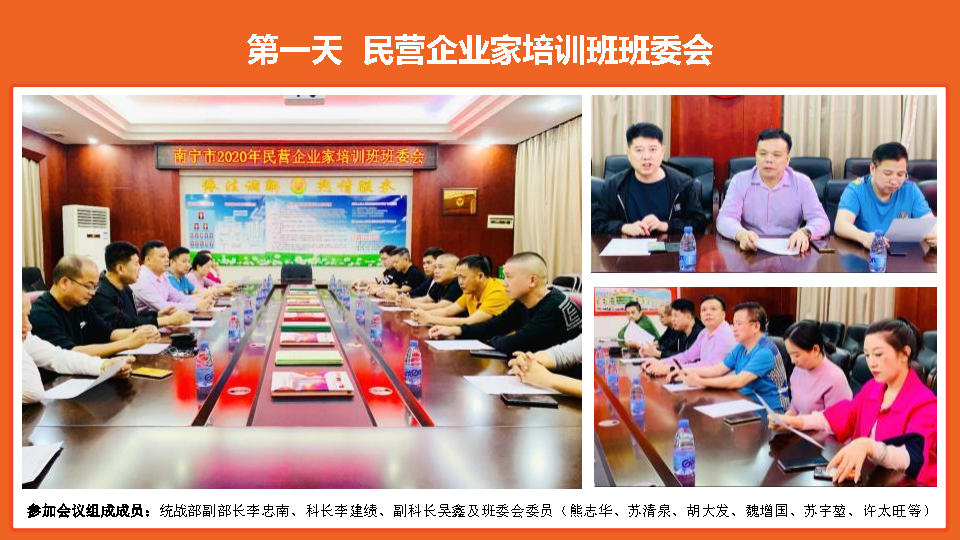 2020年度民營(yíng)企業(yè)家紀(jì)念冊(cè)_Page7.jpg