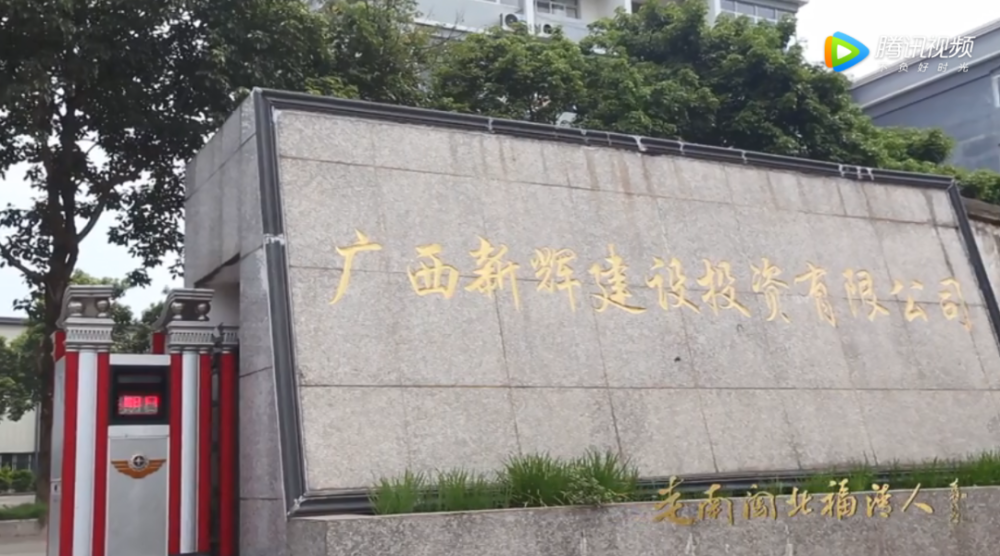 新輝公司明陽(yáng)廠(chǎng)
