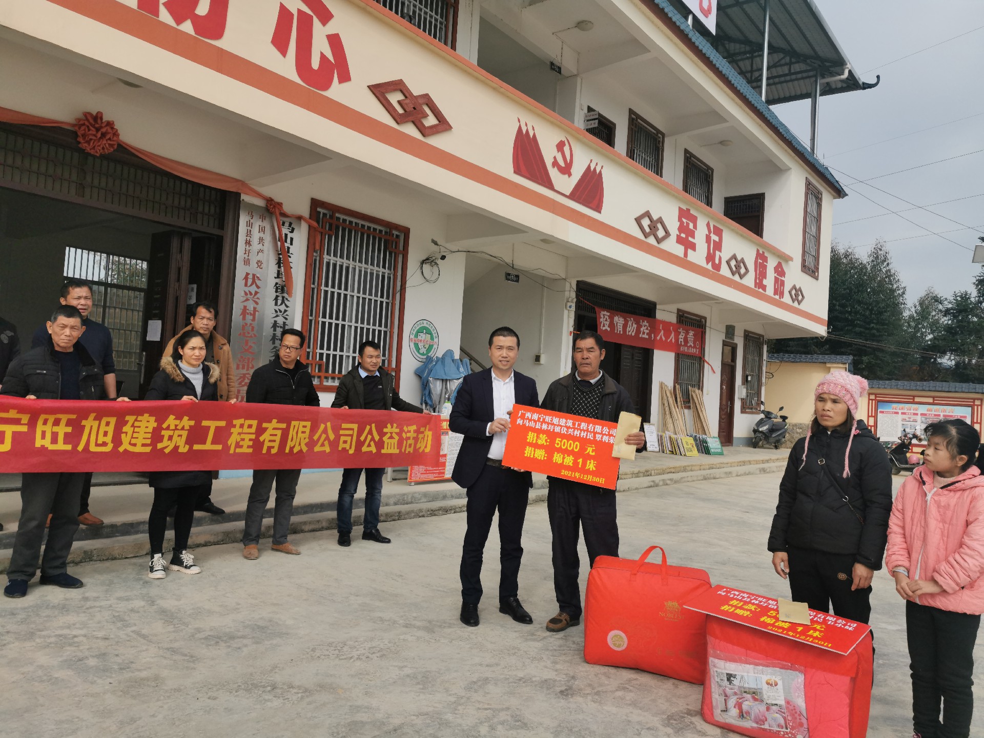 許太旺為覃利榮送溫暖